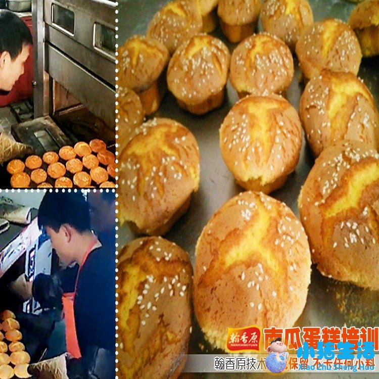 台湾无水南瓜蛋糕配方详情邀您开店专业传授