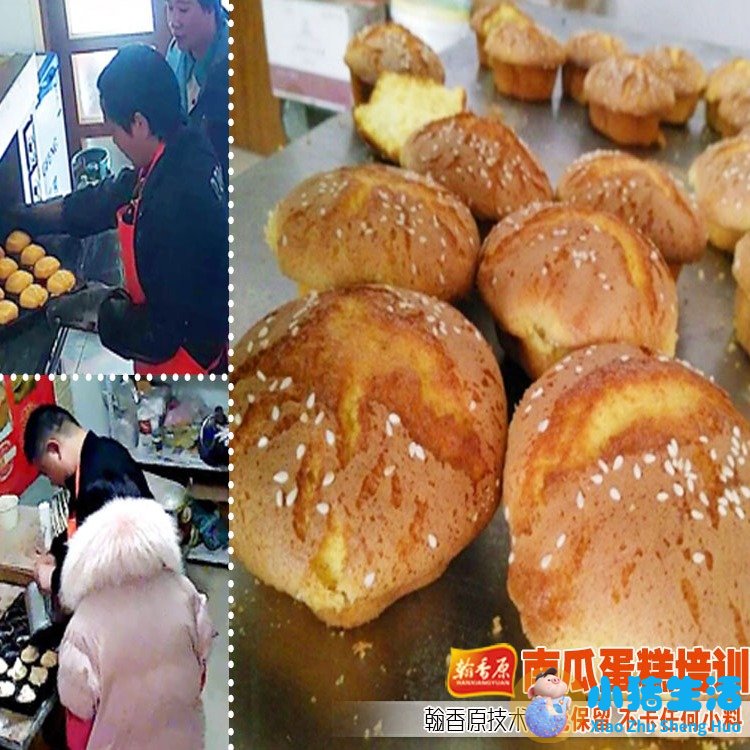 台湾无水南瓜蛋糕配方详情邀您开店专业传授