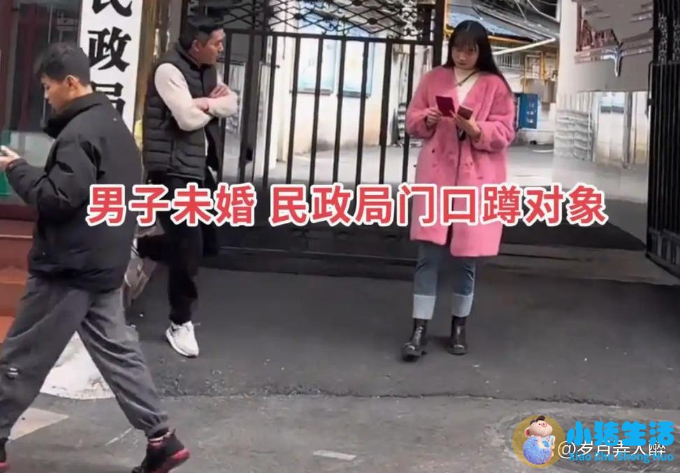 大龄男青年的相亲方式