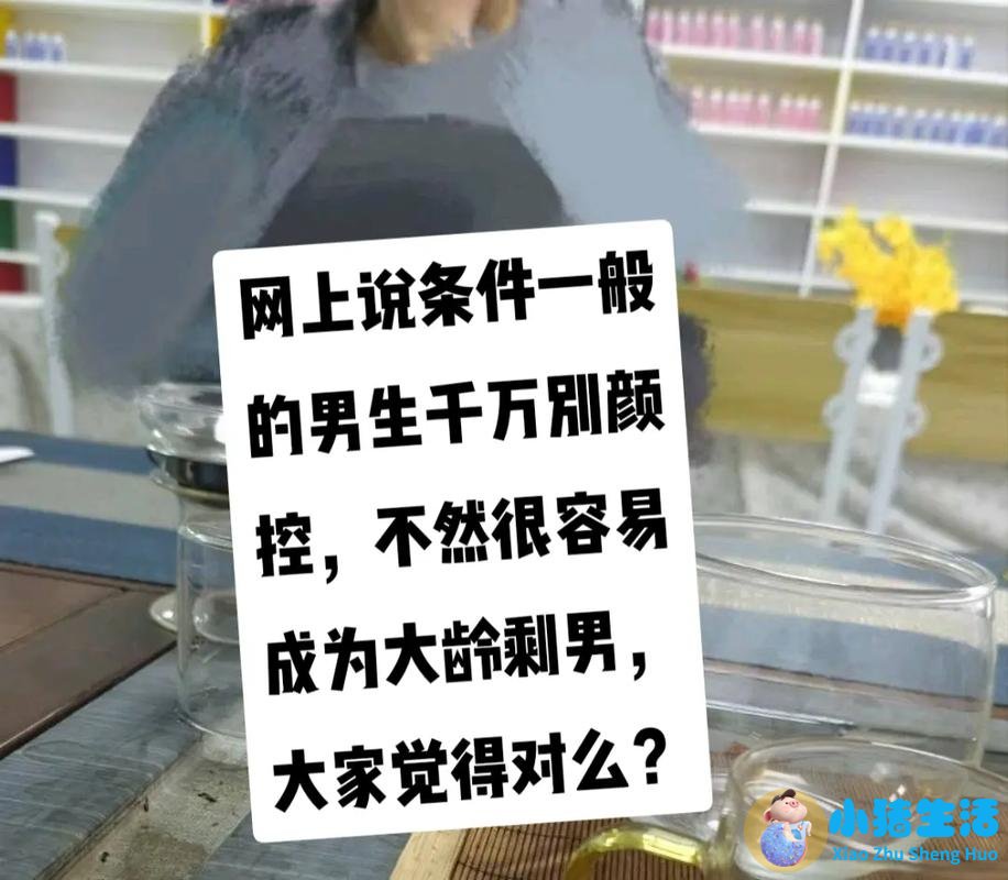 大龄男青年的相亲方式