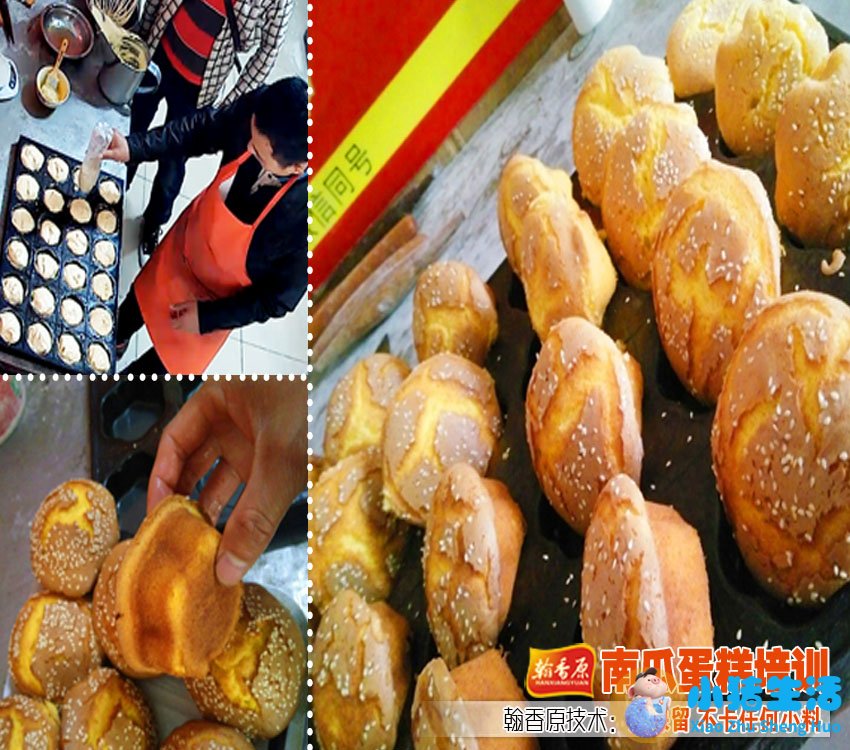 杭州无水南瓜蛋糕培训学校地址制作风味