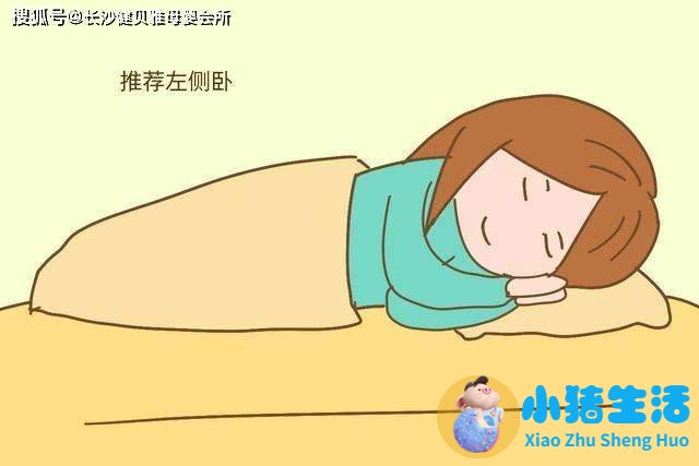 孕晚期左枕后位怎么睡觉