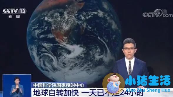 一天已经不足24小时了