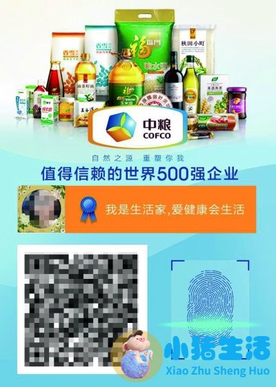 上图为朋友圈发布的雷同信息，下图为记者扫码后生成的“海报”