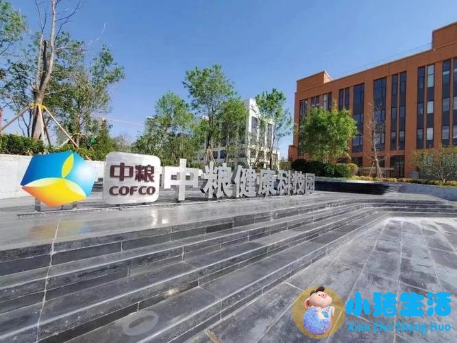 【2025美好生活高峰论坛】中粮营养健康研