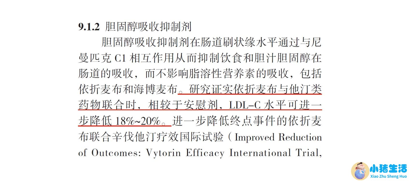 肾不好能吃扑尔敏的功效与作用