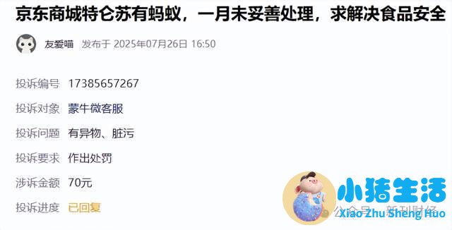 3.6元一盒的特仑苏牛奶被曝喝出蚂蚁