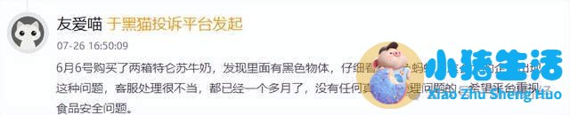 315曝光蒙牛奶粉事件