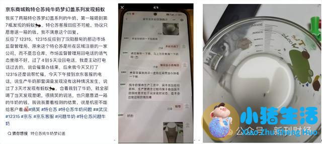 315曝光蒙牛奶粉事件