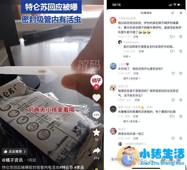 315曝光蒙牛奶粉事件
