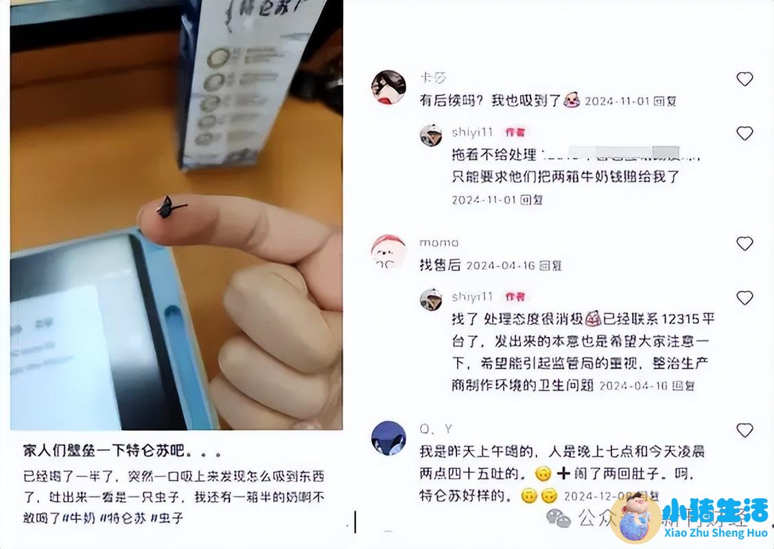315曝光蒙牛奶粉事件