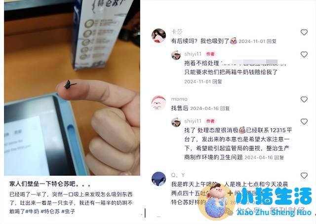 315曝光蒙牛奶粉事件