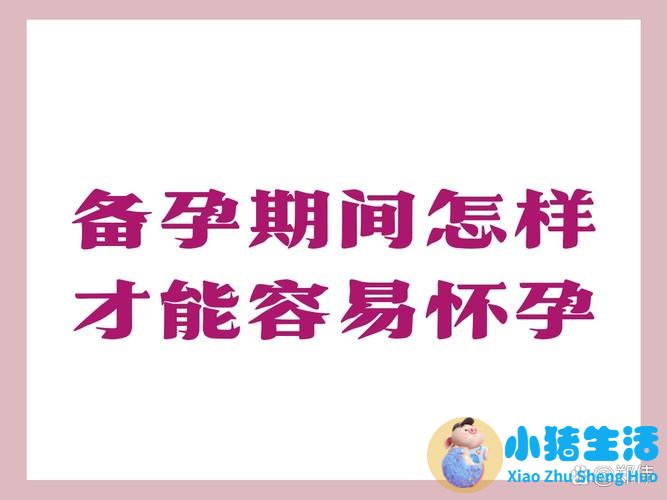 做爱不射在里面能怀孕吗
