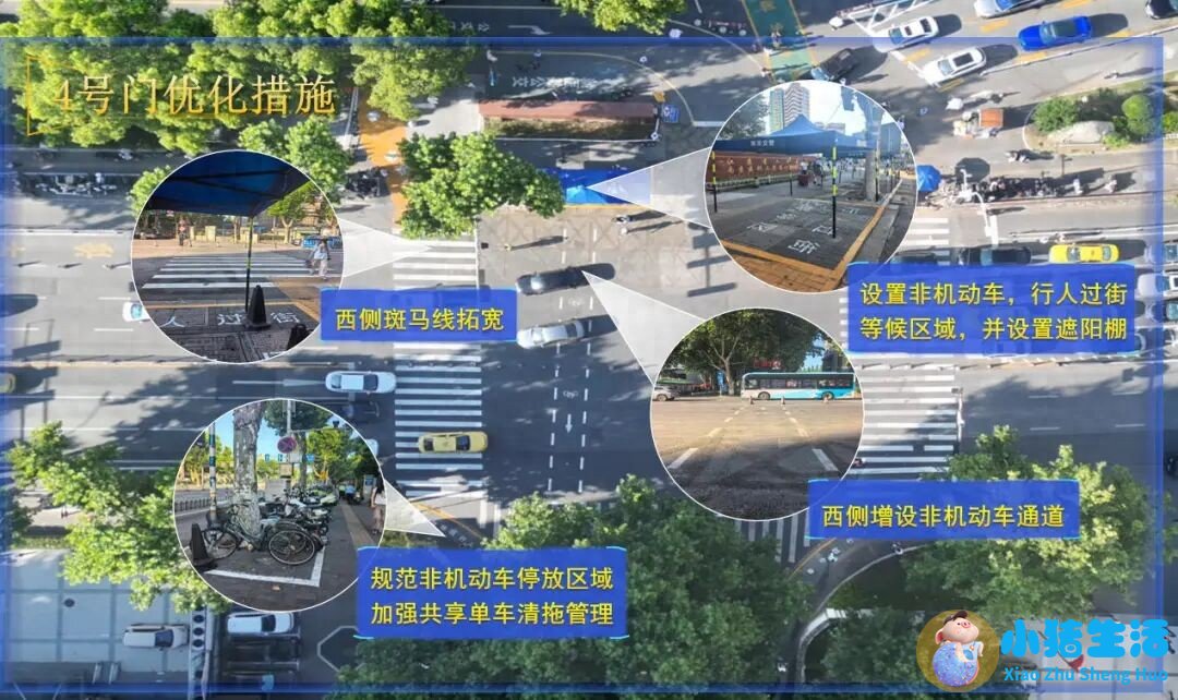 江苏省人民医院周边出行，有新变化！