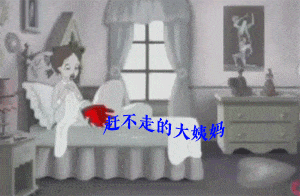 做爱不射在里面能怀孕吗