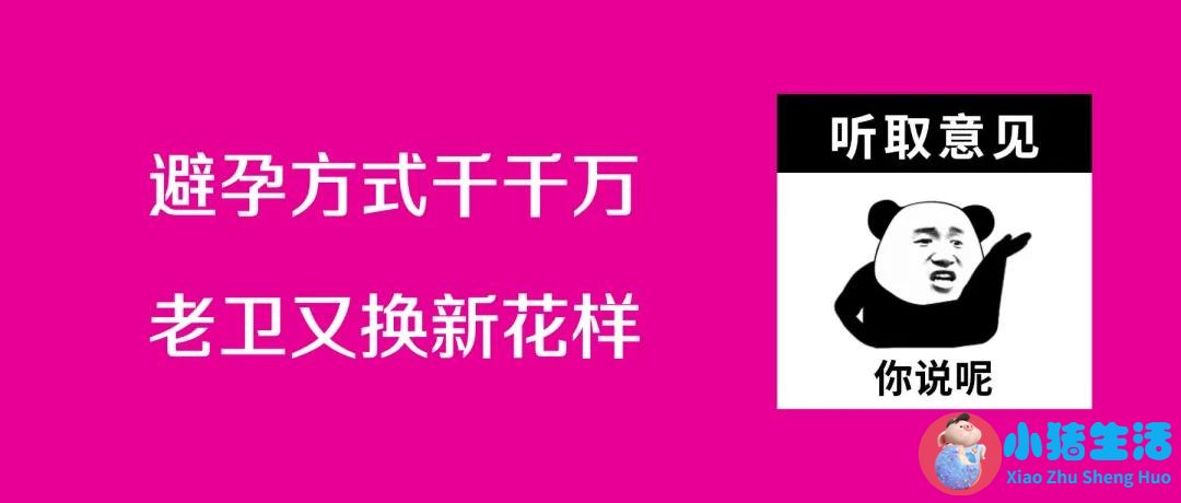 做爱不射在里面能怀孕吗