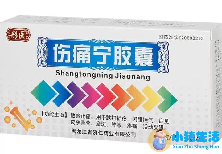 哪种止痛药孕妇可以用