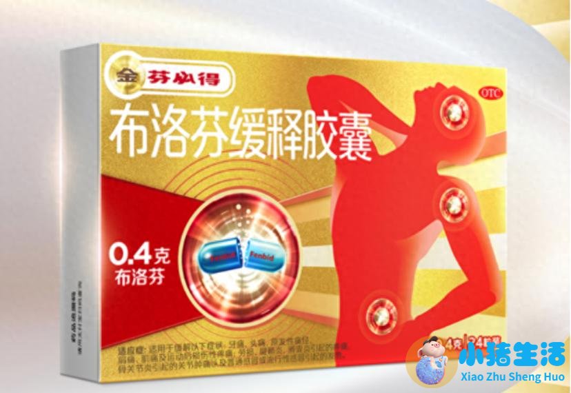 哪种止痛药孕妇可以用