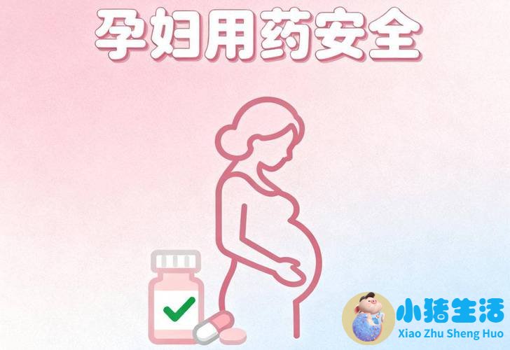 哪种止痛药孕妇可以用
