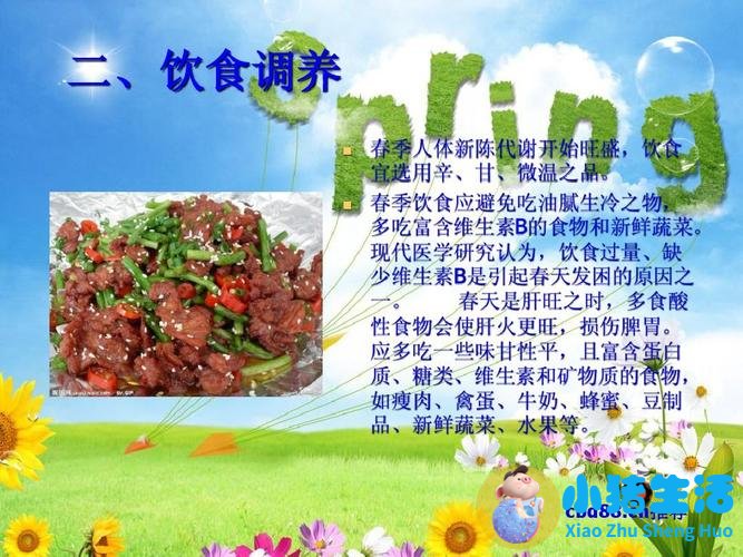 女性养生小知识大全集