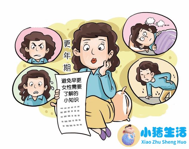 女性养生小知识大全集