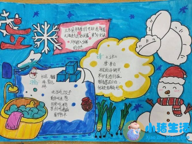 农民画《二十四节气图—立冬》 王小俊绘