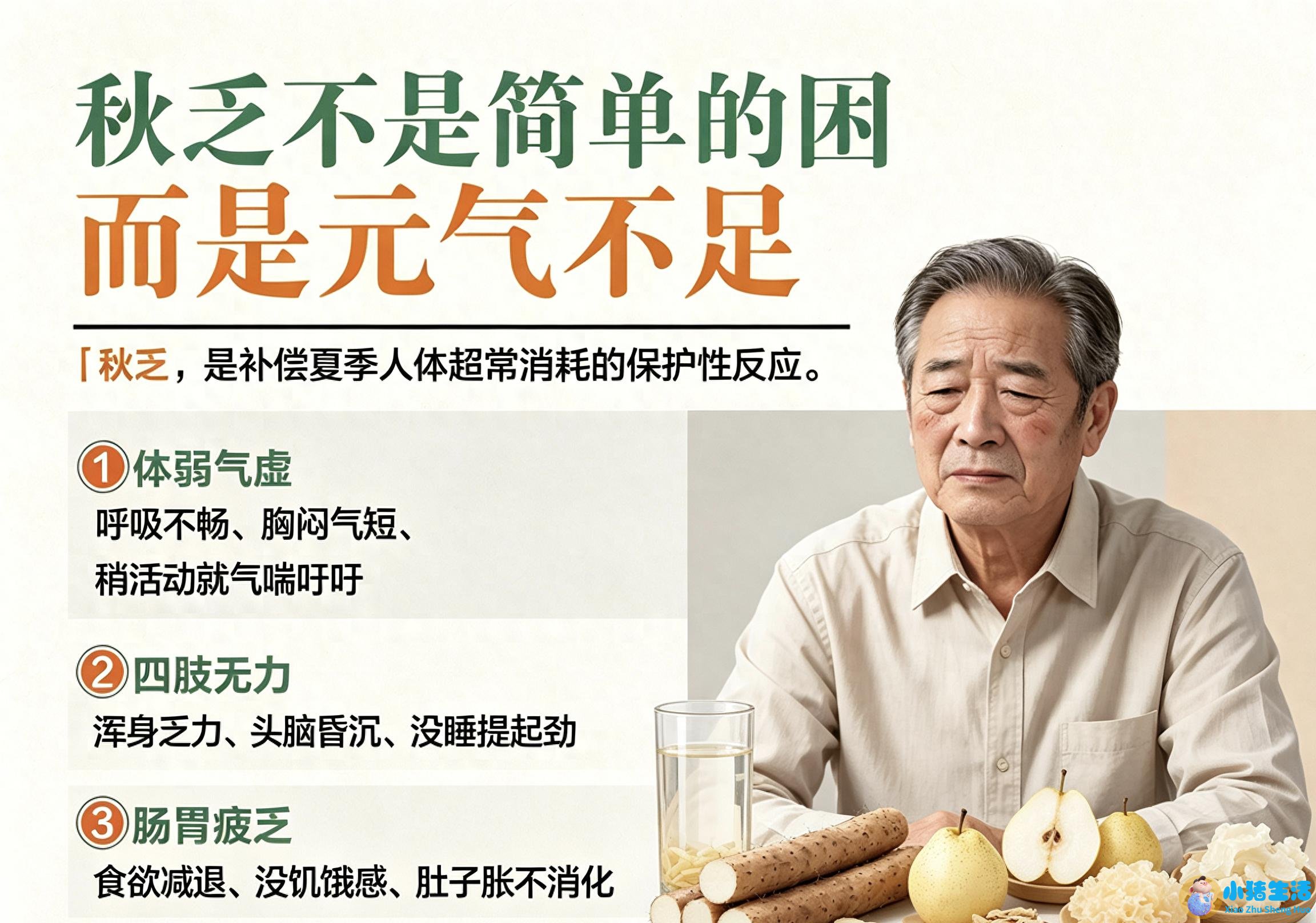 立秋湿气重，中年男人常吃这4样，一觉天