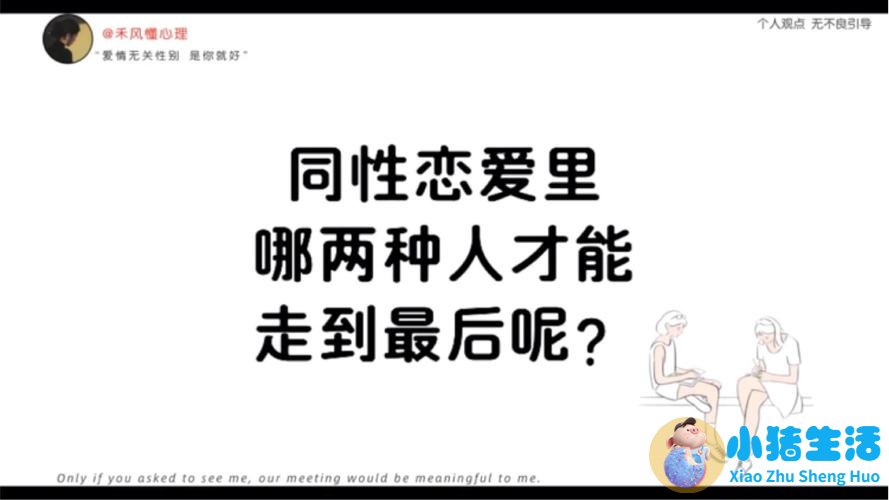 怎样经营好爱情