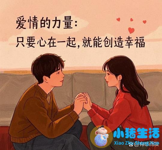 怎样经营好爱情