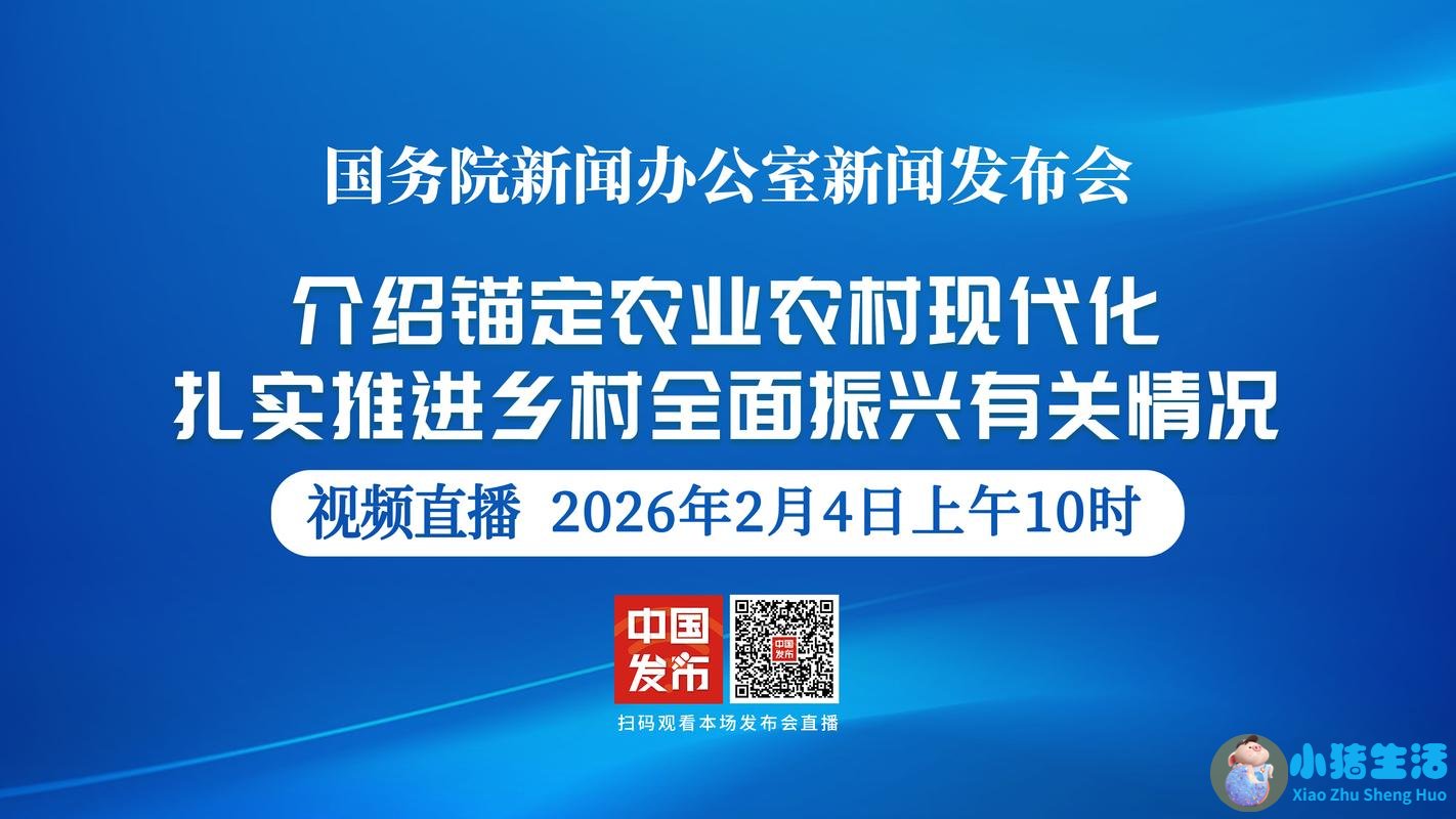 <strong>中共中央 国务院关于锚定农业农村现代化</strong>