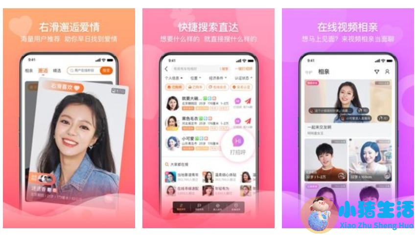 相亲见面方式
