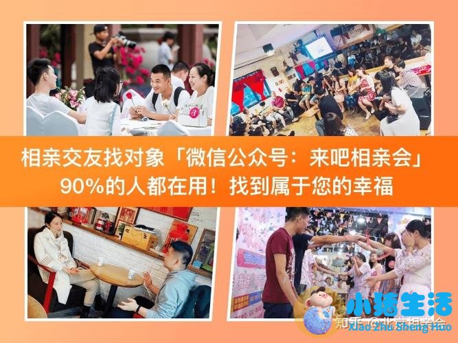 相亲见面方式