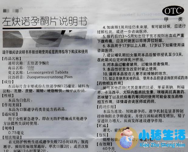 什么时候吃药对胎儿影响最大