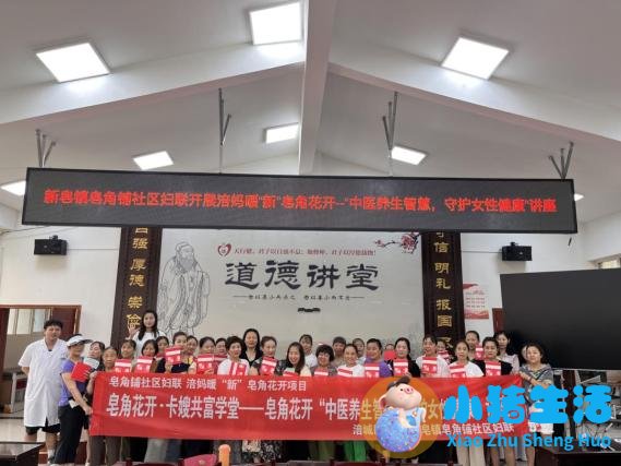 涪妈暖“新”｜新皂镇皂角铺社区妇联开