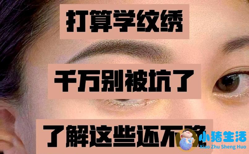 花3万去济州岛学纹绣