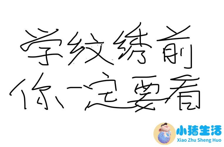 花3万去济州岛学纹绣