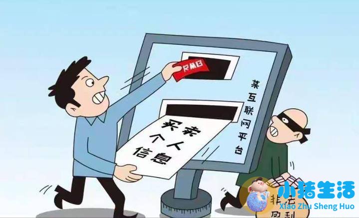 高校管理层人员倒卖学生信息