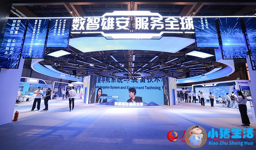数字贸易雄安场景展示活动现场。人民网记者 李兆民摄