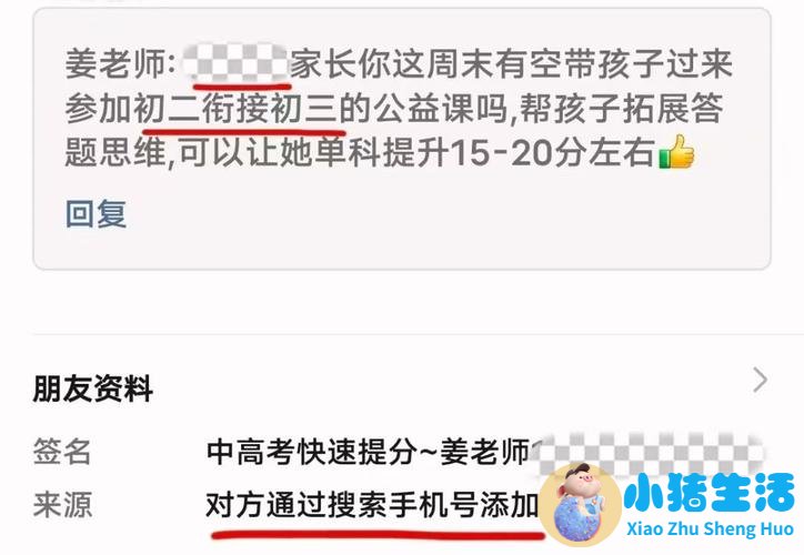 高校管理层人员倒卖学生信息