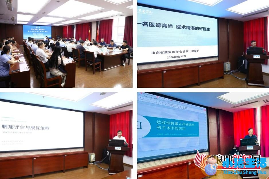 医学前沿 新闻