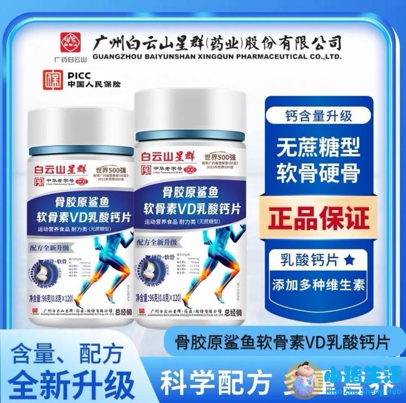 食品添加剂乳酸钙对人体有害吗
