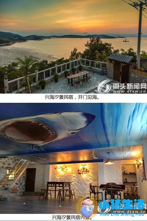 洞头县大自然旅行社有限公司