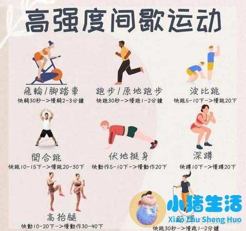 有氧运动对减肥有什么好？未必越多越好