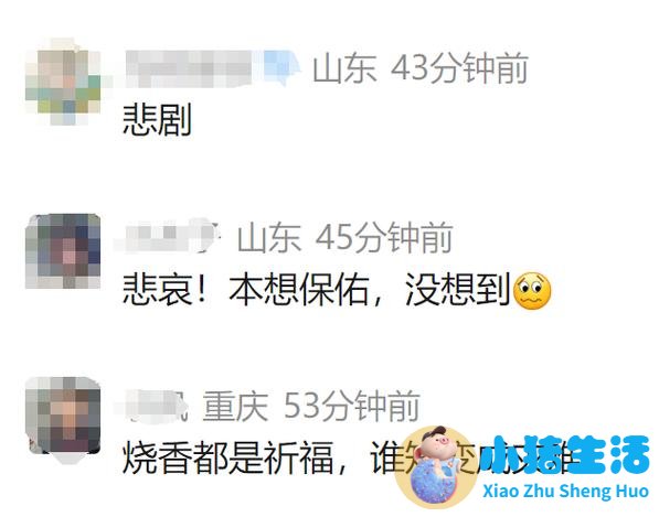 北京网络事件曝光公司