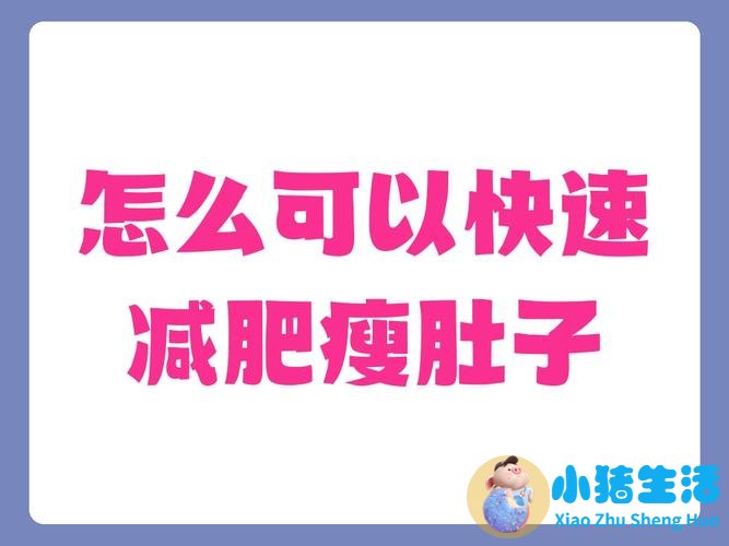 哪些有氧运动减肥,