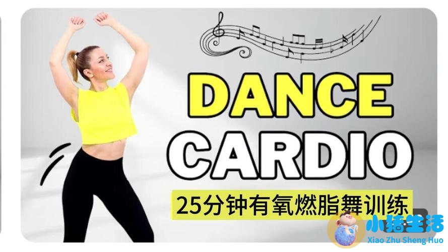 哪些有氧运动减肥,