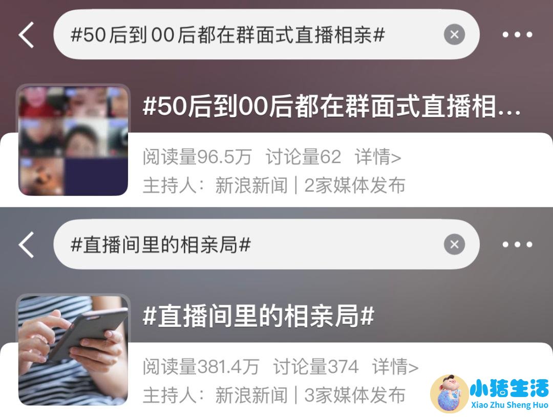 相亲方式