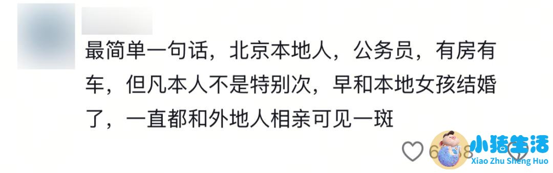 相亲方式
