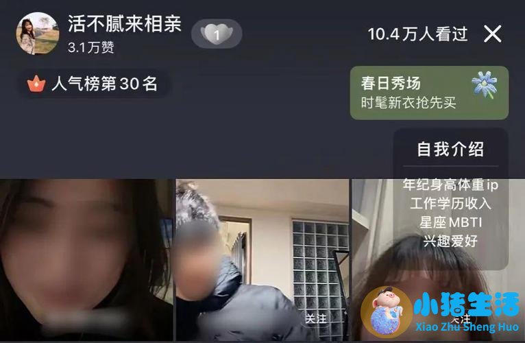 相亲方式