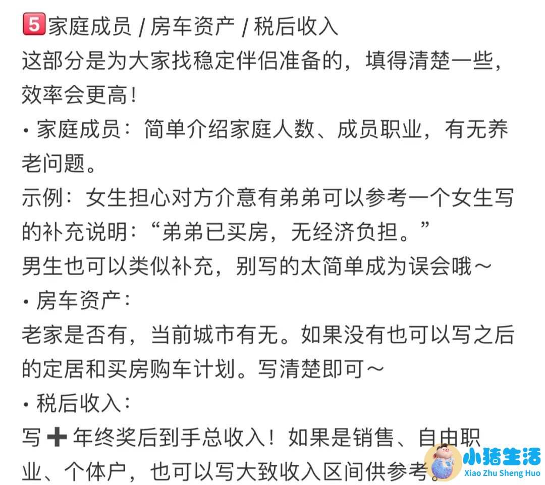 相亲方式